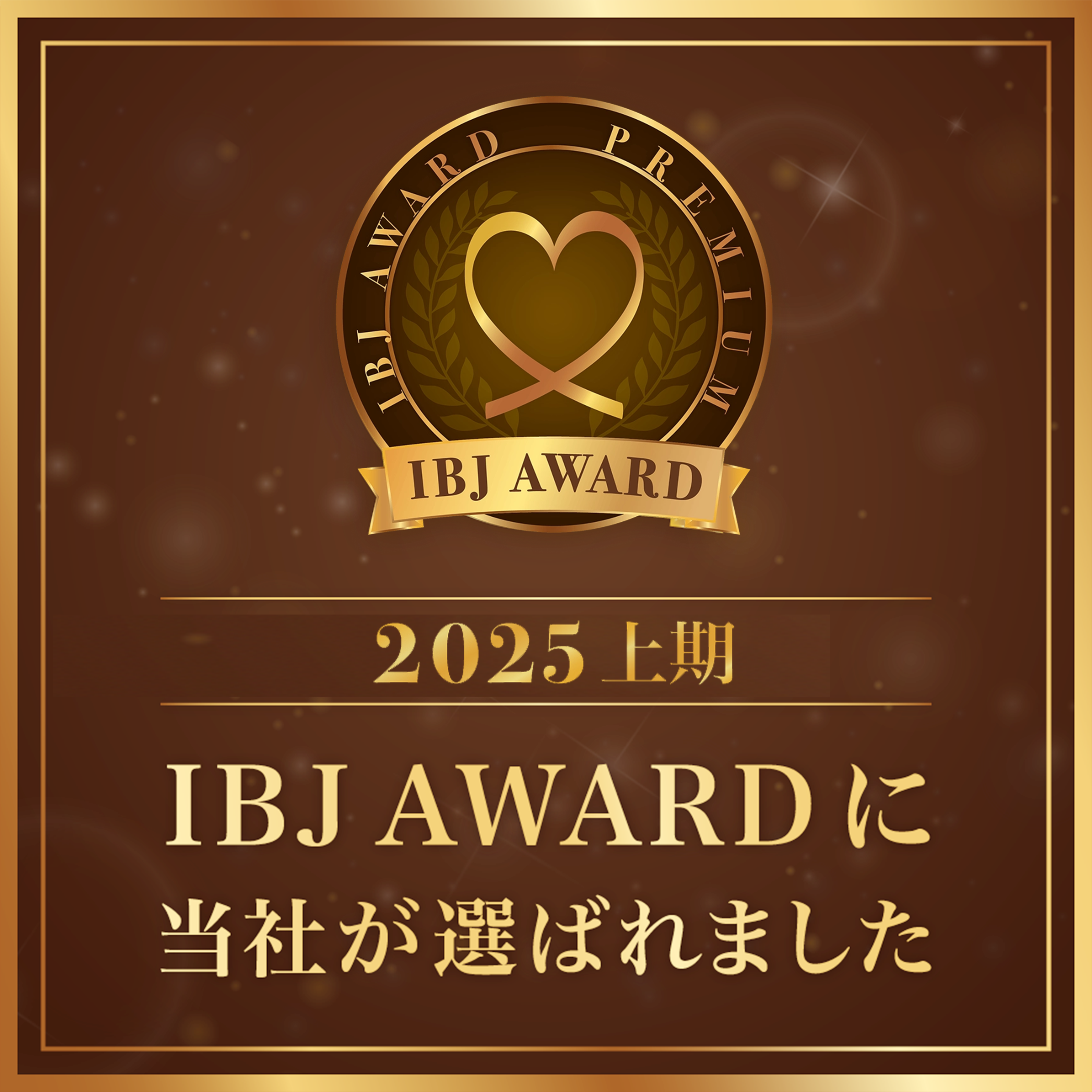 30代40代ハイステイタス専門結婚相談所 フュージョンブライダル